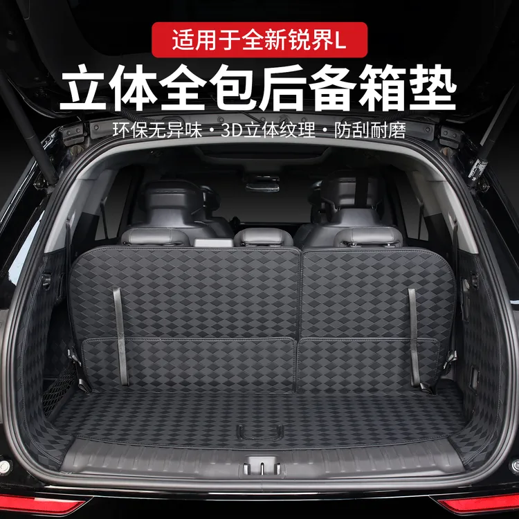 适用23-26款福特锐界L后备箱垫全包围七座尾箱储物垫内饰改装用品