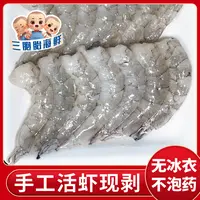 【顺丰发货①】新鲜原浆大个虾仁 肉质紧实22-25只左右/盒180克/盒*5