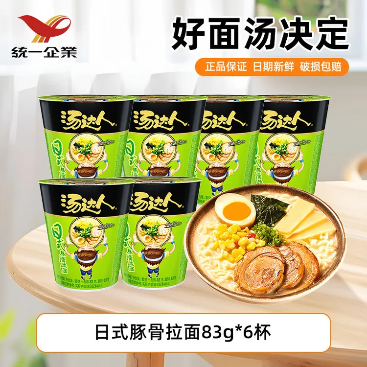 统一汤寝室达人宿舍杯面方便面日式酸辣豚骨拉面泡面整箱桶装速食