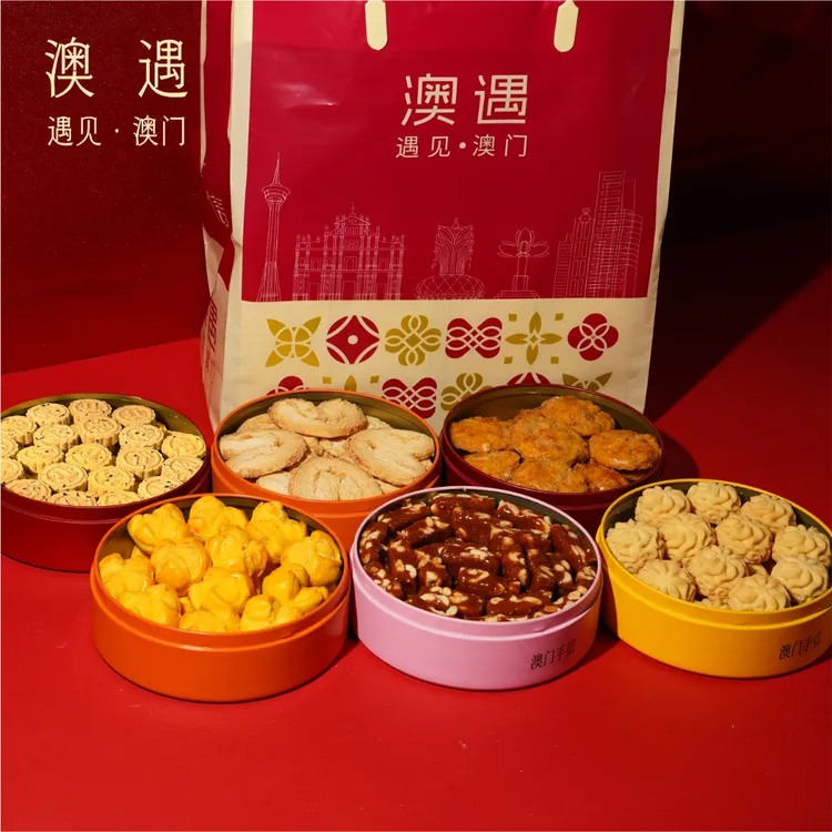【澳门手信】澳遇葡式曲奇组合 六拼礼包 顺丰包邮送礼