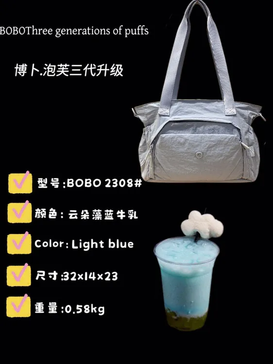 博卜升级泡芙3代2308高品小众时尚休闲百搭出游旅行防泼水托特包