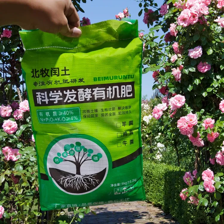 发酵羊粪有机肥料园艺专用种菜花卉盆栽绿植土壤种植有机羊粪肥