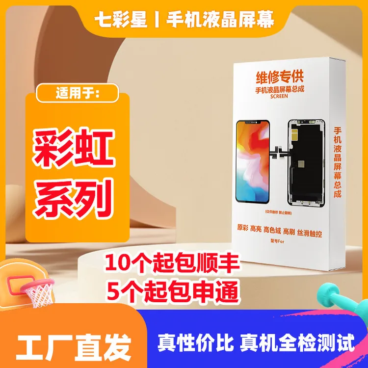 彩虹适用 RENO5/6/7/k9 全通 高色域显示触摸一体LCD屏幕总成