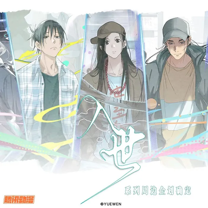 玩法一人之下入世系列海景抽赏seascape阅文正版冯宝宝王也张楚岚