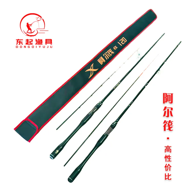 阿尔筏 超薄陶瓷导环5.0插口玻纤稍碳素稍1.8/2.1米海钓微铅筏竿