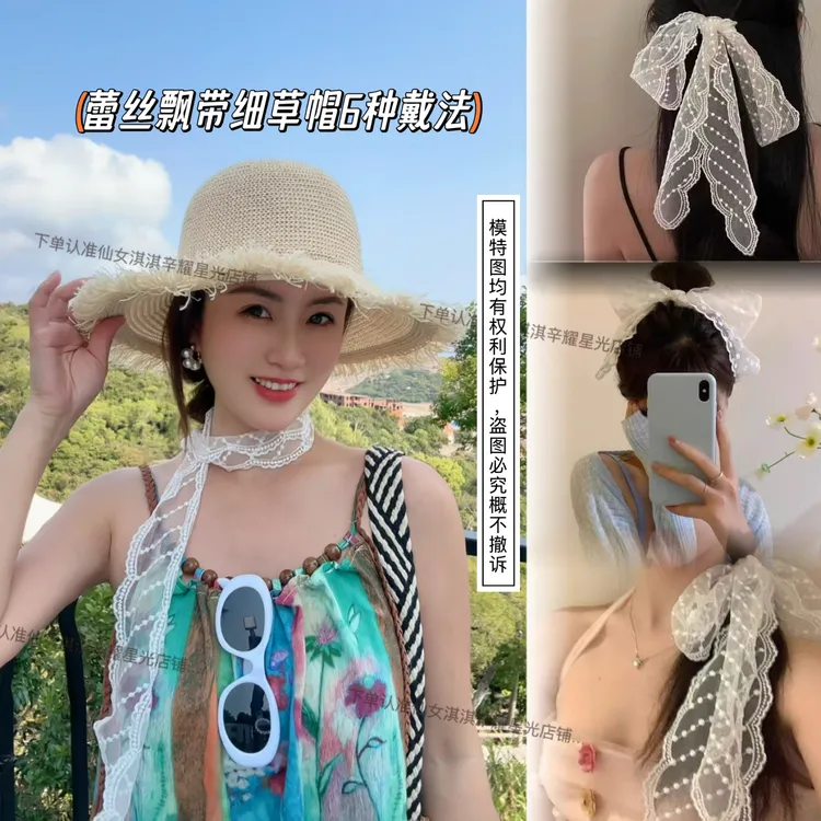 【亚麻细草】下单认准仙女淇淇辛耀星光店铺才是正版｜蕾丝帽6种戴法
