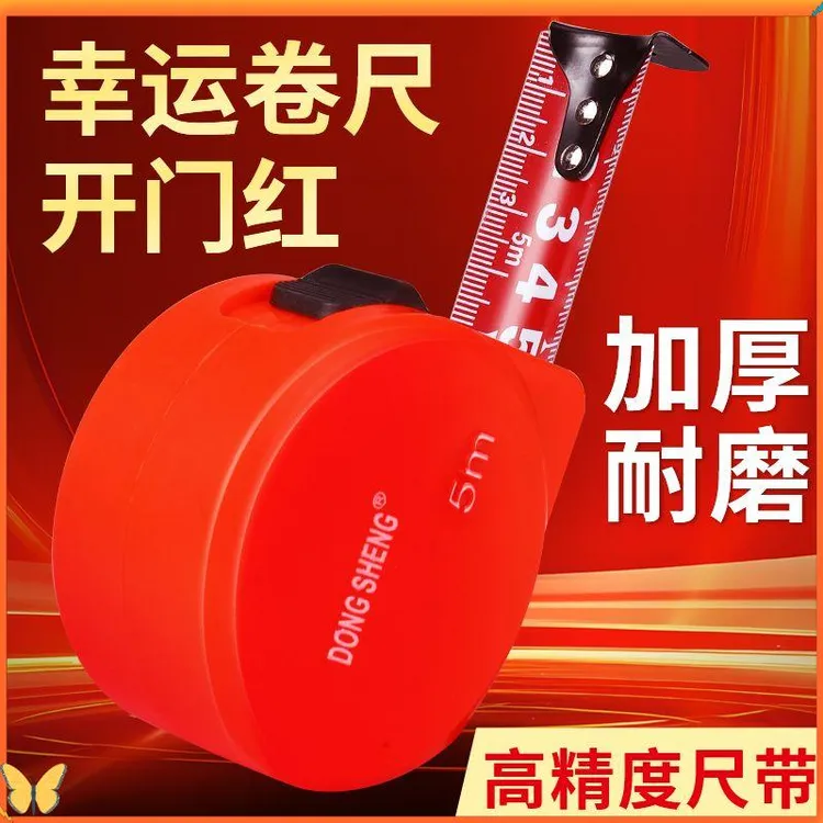 【开门红】红色钢卷尺3米5米7.5米10米加厚加硬耐摔盒尺子钢尺A523