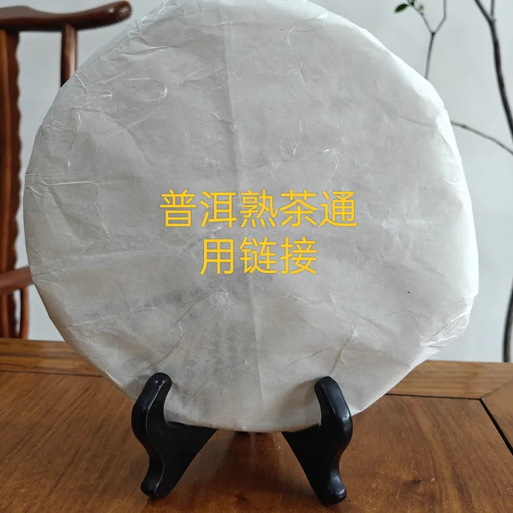 09年7452熟茶357克901批