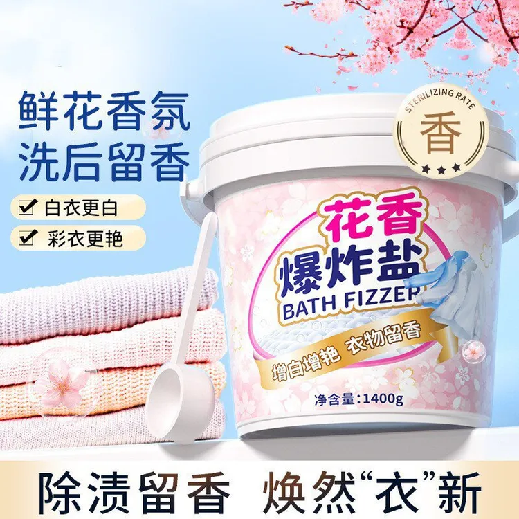 爆炸盐洗衣家用去污渍强夏季白色衣物漂白剂去黄家庭通用彩漂粉
