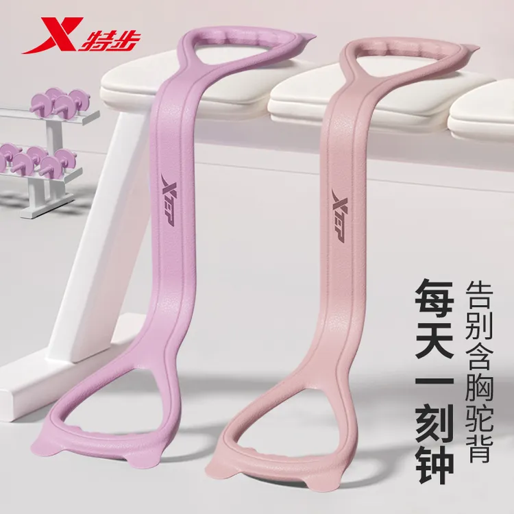 特步8八字拉力器锻炼运动瑜伽高弹健身训练器开肩美背拉伸拉力绳