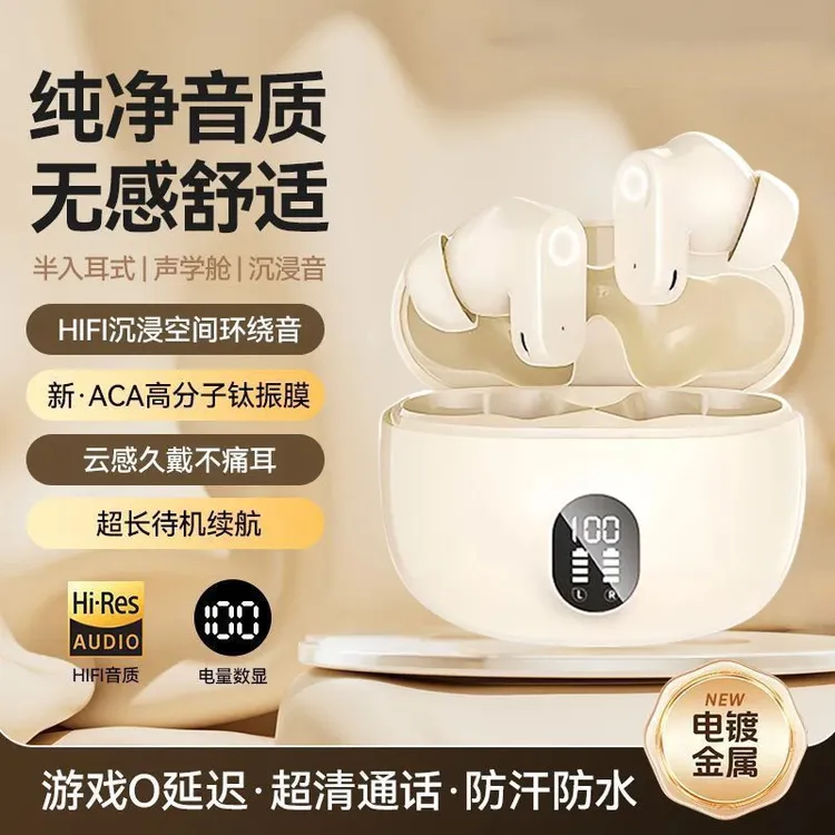 伊菲尔2025年新款高音质蓝牙耳机入耳式降噪高清通话长续航通用款
