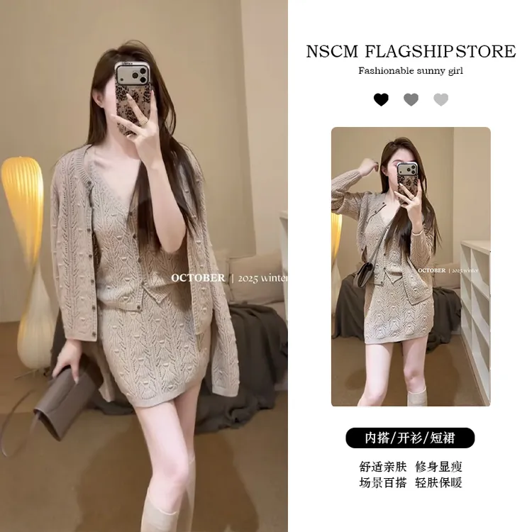 NSCM女装洋气时髦气质法式小香风气质修身v领内搭针织开衫短裙