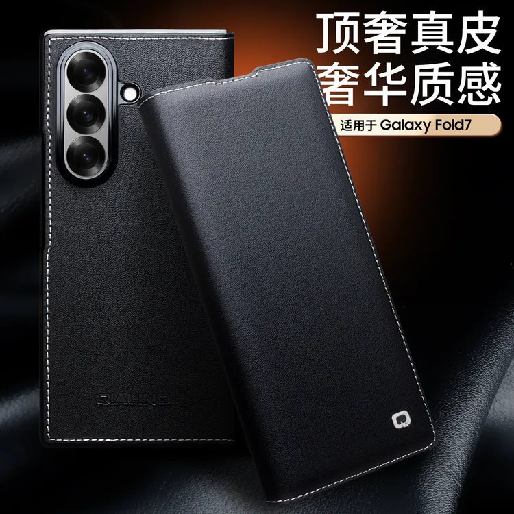 洽利 适用三星Fold7手机壳高端真皮全包皮套折叠屏超薄商务
