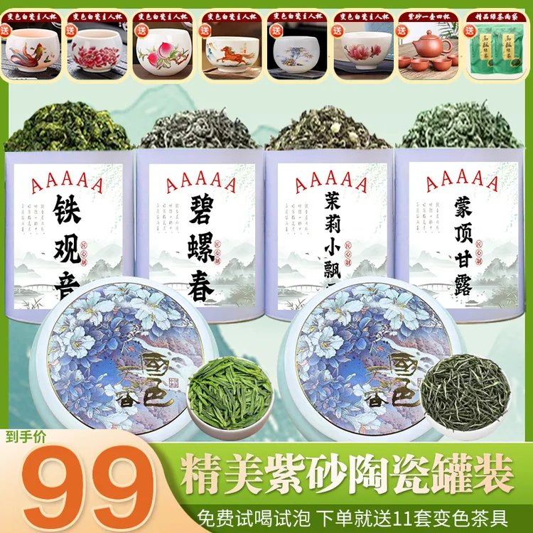 【送十一套精美茶具】一次评鉴七大绿茶豆香馥郁还送十一套茶具