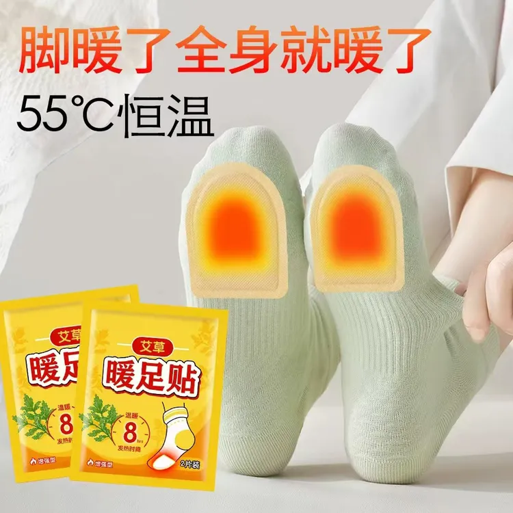 【40片】珊合艾草暖脚神器男女款暖足贴冬季脚底暖贴暖脚鞋垫暖宝宝