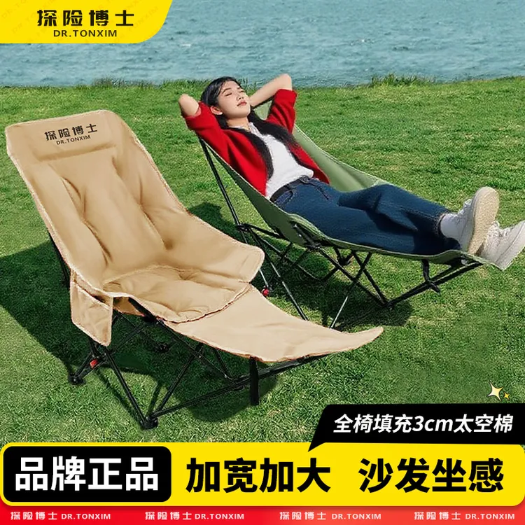 户外躺椅加棉带脚拖月亮椅可坐可躺露营椅阳台休闲椅懒人沙发躺椅