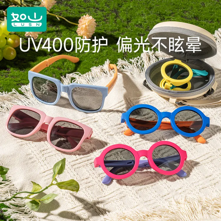 【可折叠】如山专业儿童防晒镜出游可折叠偏光儿童墨镜防紫外线遮阳商品图