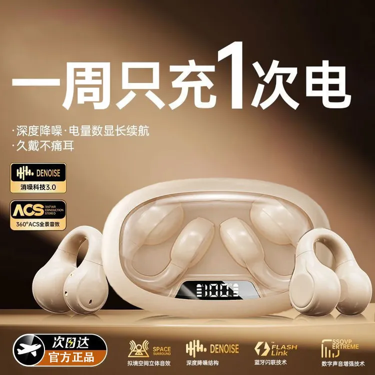 柏林之音骨传导耳夹式蓝牙耳机运动跑步无线不入耳式降噪2026新款