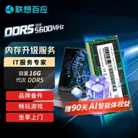 【上门安装-笔记本电脑内存条】DDR5/5600Mhz/3年保修/游戏吃鸡