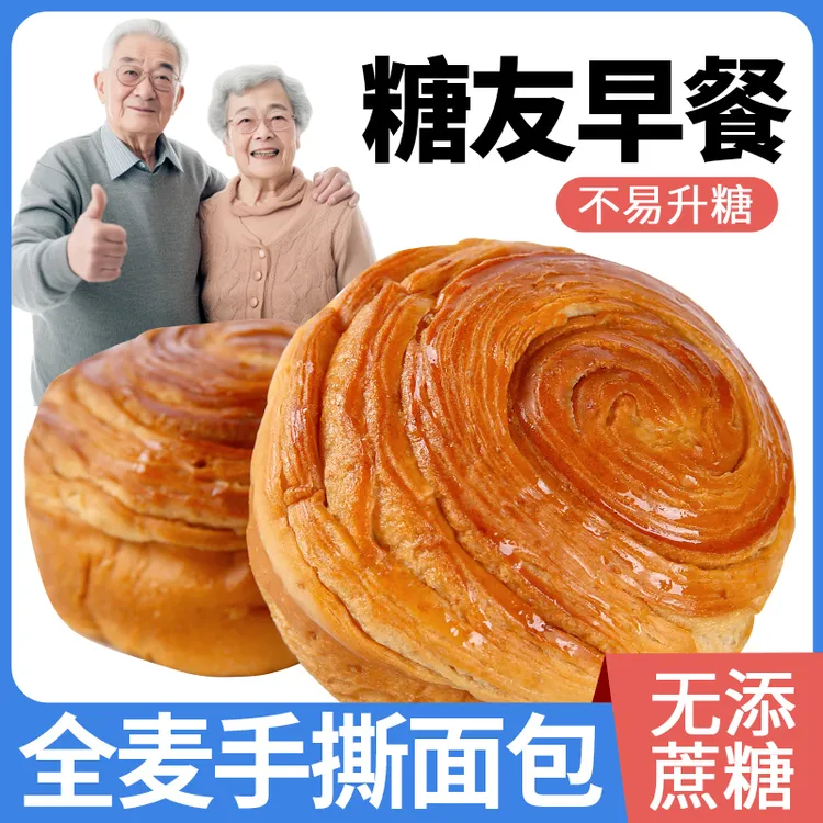 全麦手撕面包无糖精糖尿人可吃中老年人解馋饱腹抗饿零食早餐代餐
