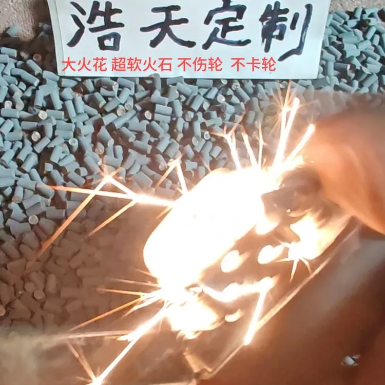 zp加粗2.5mm超软火石高爆率ZIP煤油打火机专用火石粒佐罗打火石