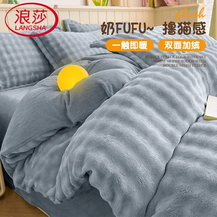 2025新款牛奶绒四件套双面加绒加厚兔毛绒被套保暖被罩秋冬宿舍