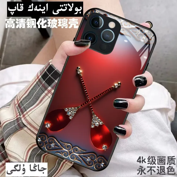 【苹果/华为/小米/OPPO/VIVO】哈萨克族风格手机壳民族风格新疆个性