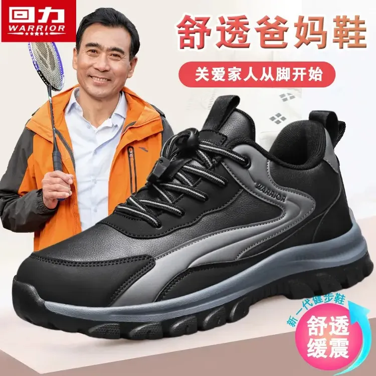 回力爸爸鞋中年男士休闲运动鞋防滑软底中老年健步鞋秋季款老人鞋