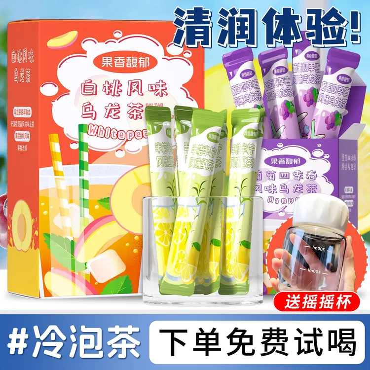 蜜桃白桃葡萄四季春乌龙茶速溶冲饮风味饮料水果茶金桔柠檬红茶