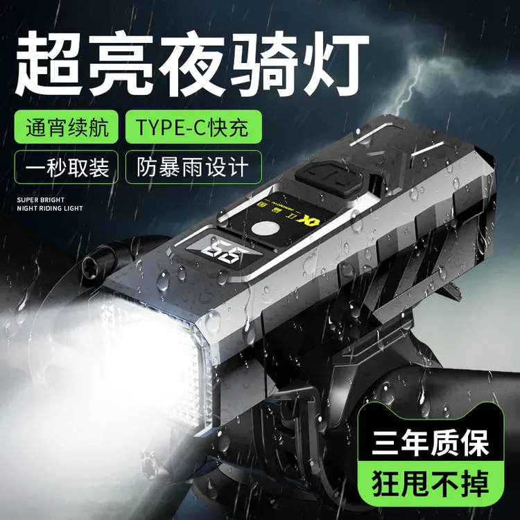 自行车夜骑灯前灯强光手电筒超亮充电山地车公路车灯单车夜行灯