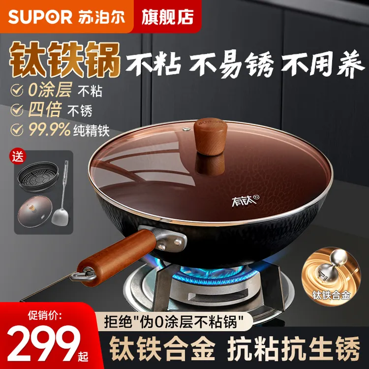 【爆款】苏泊尔有钛铁不粘铁锅家用不粘锅无涂层精铁全灶通用商品图