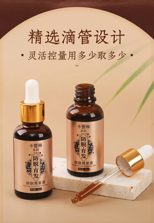 30ml装草本固发精华液营养液+导液梳+空心梳