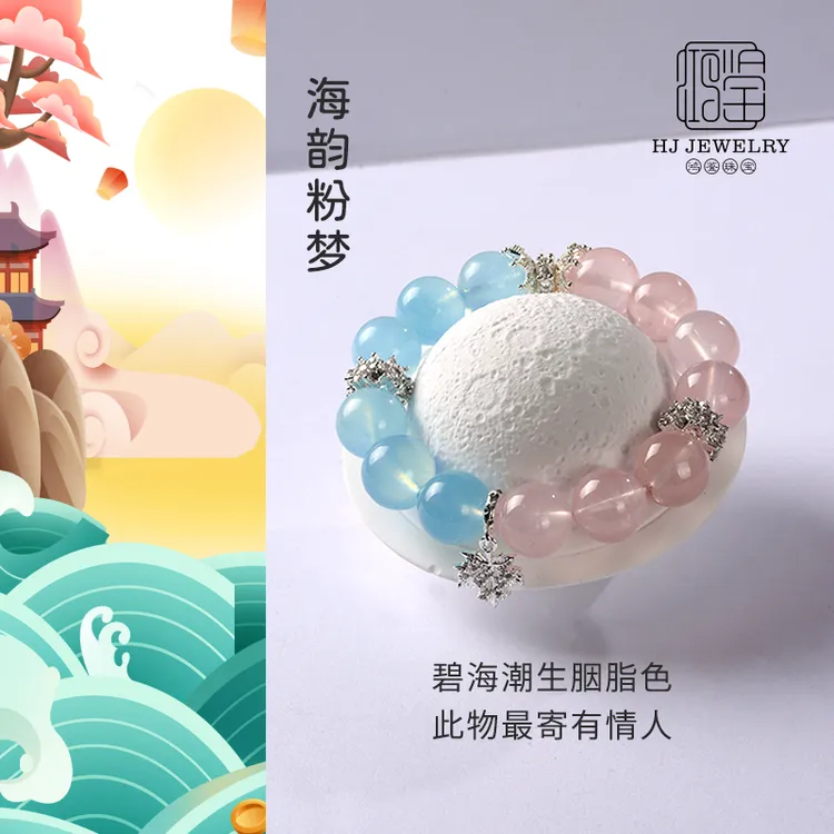 【海蓝宝粉晶手链】女生宿舍都在戴！1周被3人表白｜7天无理由试戴