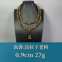 54288 达拉干老料 沉香