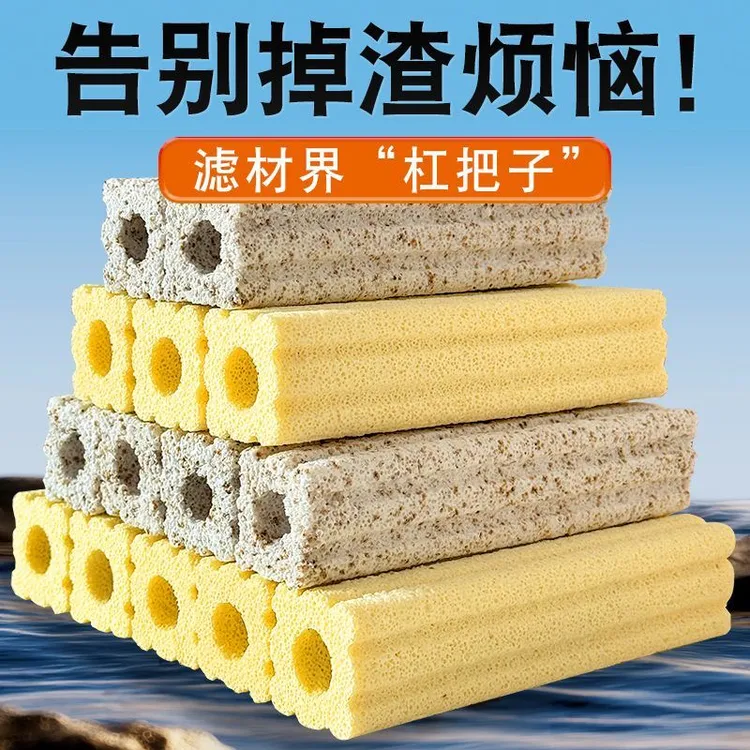鱼缸细菌屋滤材底部专用硝化细菌培菌水质净化过滤生化石英球材料