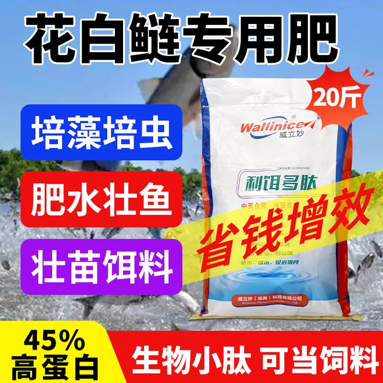 水产养殖利饵多肽培育轮虫轮株乐促开口促长肥水肥水产品速长培藻