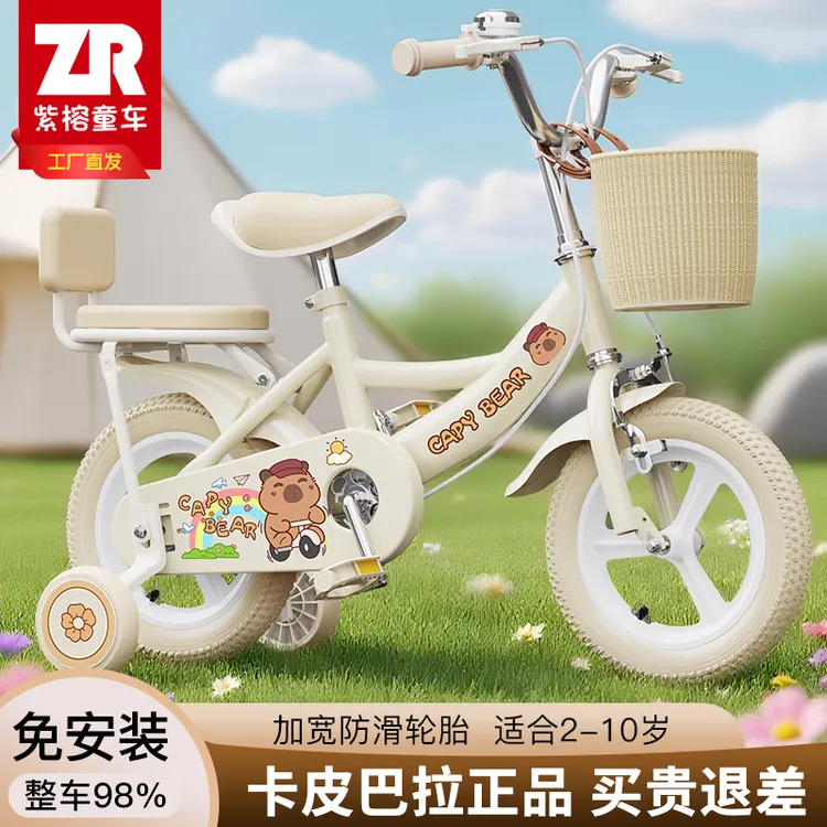 卡皮bala儿童自行车女孩3-6岁到12岁女童宝宝学生卡皮熊脚踏单车