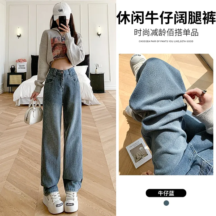 复古直筒牛仔裤女2025冬季新款时尚高腰显瘦阔腿拖地牛仔裤-1081