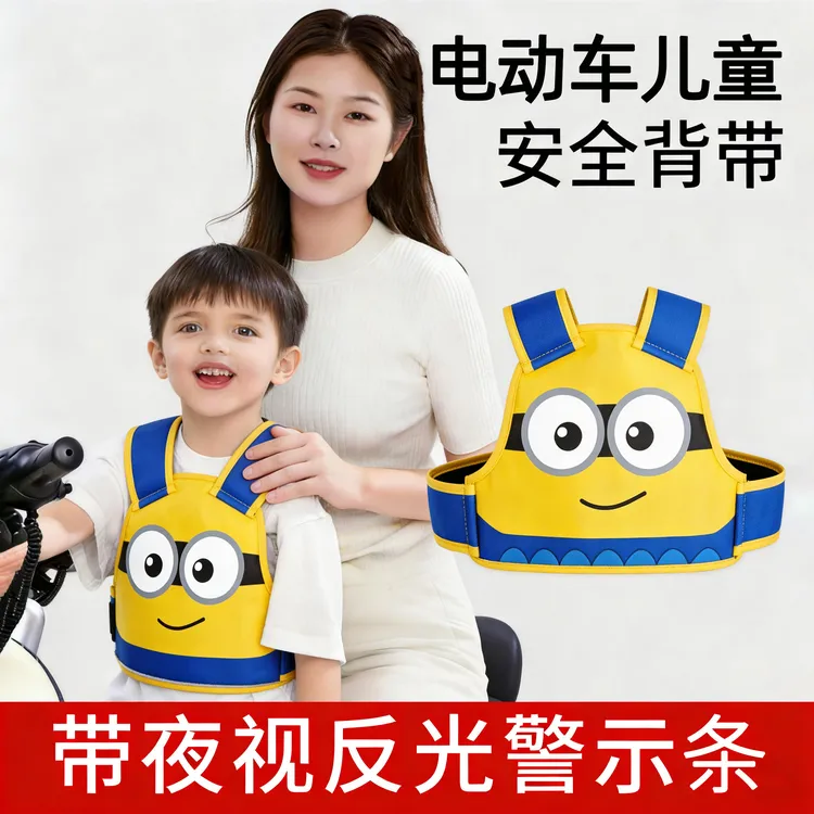 电动摩托车儿童安全带骑行背带坐电瓶车宝宝绑带小孩防摔带娃神器商品图