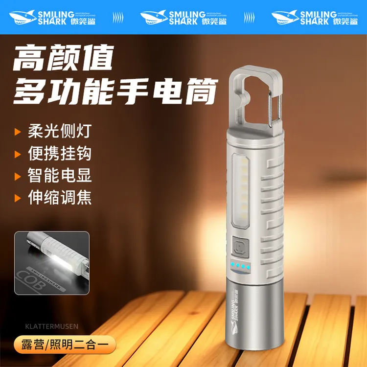 微笑鲨5322手电筒远射变焦超亮户外家用露营便携工作灯