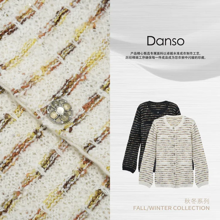 Danso丨织物之美法式小香格纹针织开衫丨玉美华条纹