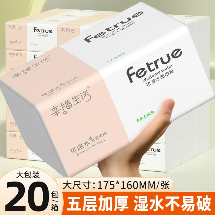 14大包抽纸320张加厚家用面巾纸干湿两用五层亲肤柔软整箱批发
