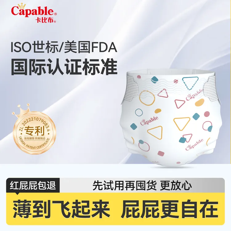 卡比布七彩婴儿纸尿裤试用装新生儿宝宝尿不湿纸尿裤大码拉拉裤