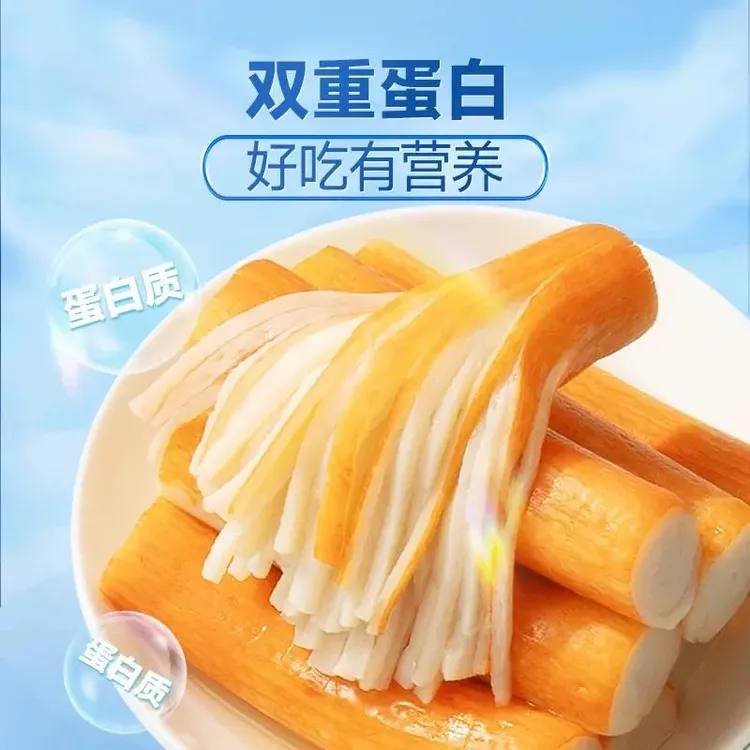 20包三只松鼠手撕蟹柳即食网红解馋真蟹肉棒小吃休闲食品追剧零食