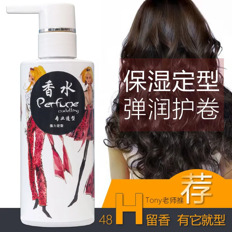 辉浩膜发香水造型弹力素持久隐形发膜保湿定型呵护毛躁护卷增弹女