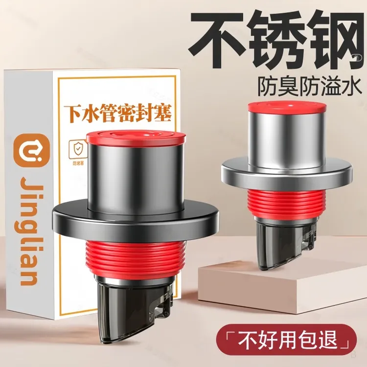 304防返臭密封塞防臭圈厨房洗菜盆止逆阀排水封口盖下水管道