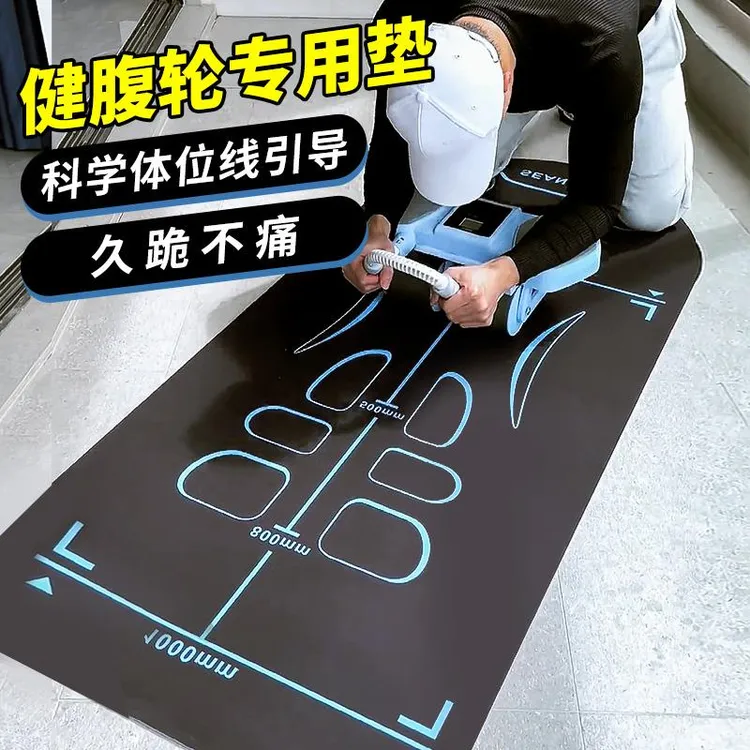 FAVMARTHA健腹轮专用垫腹肌轮垫子瑜伽男士健身跪垫训练运动建腹