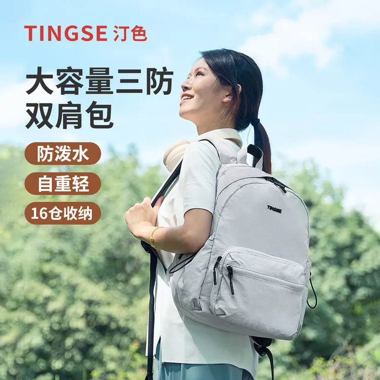 汀色户外轻便大容量双肩包女2025新款通勤旅行大学生电脑背包书包