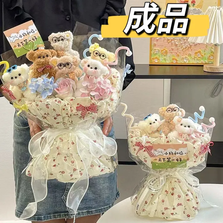 扭扭棒可爱手工小狗玩偶花束成品创意生日礼物送女孩闺蜜七夕情人