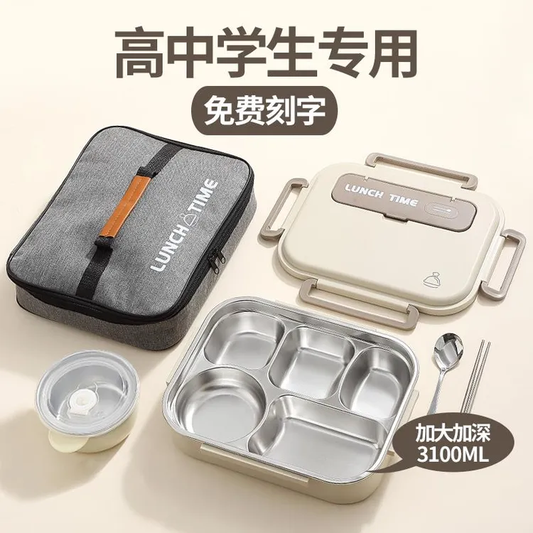 316不锈钢饭盒高中生专用大容量食堂打饭盘成人上班族餐盒可微波
